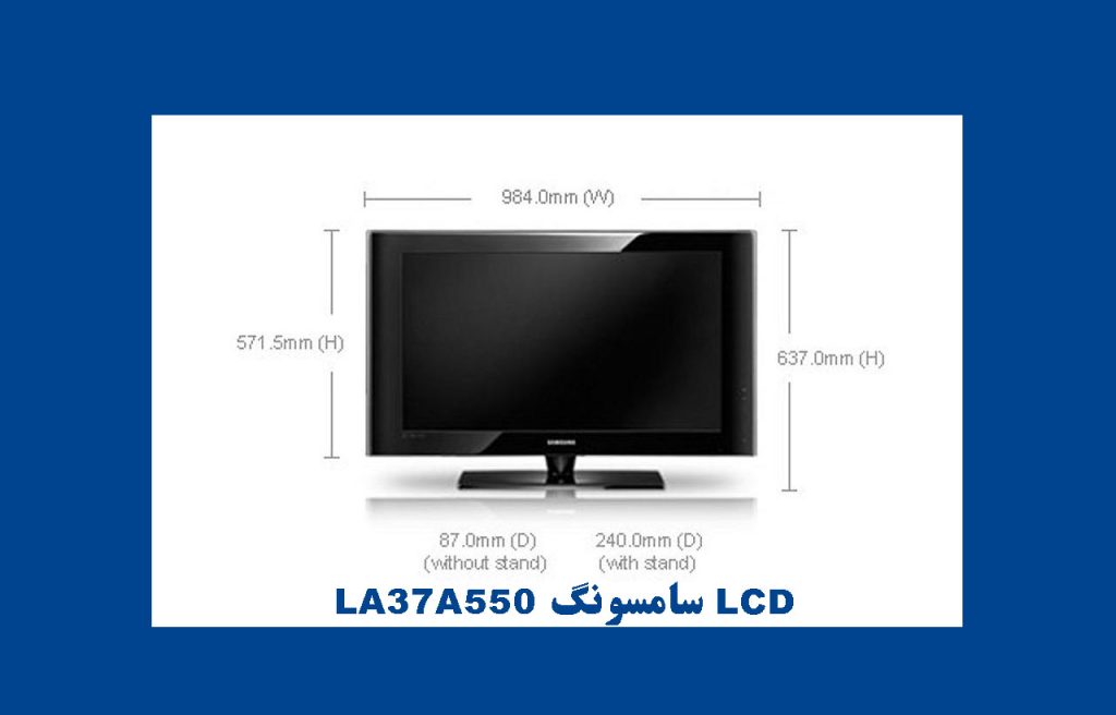 LCD سری LA37A550 سامسونگ