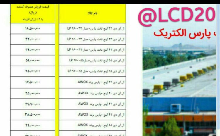 نمایندگی تلویزیون آوکس مشهد