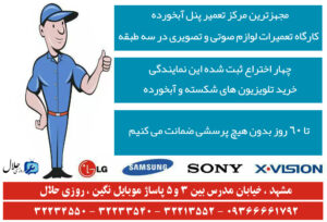 نمایندگی روزی حلال (پیشرو)