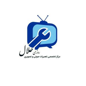 روزی حلال (پیشرو) زیرمجموعه اتحادیه الکترونیک ایران روزی حلال (پیشرو) زیرمجموعه اتحادیه الکترونیک ایران