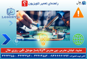 راهنمای عیب یابی تلویزیون راهنمای عیب یابی تلویزیون