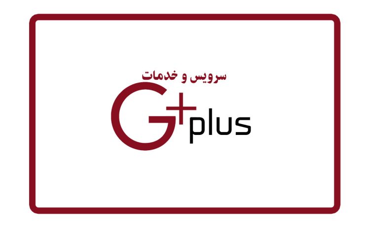  خدمات مجاز تلویزیون جی پلاس مشهد