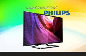 تلویزیون فیلیپس