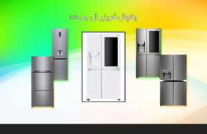 قیمت یخچال ال جی