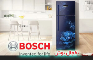 یخچال بوش