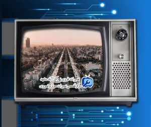 تعمیرات تلویزیون وکیل آباد مشهد تعمیرات تلویزیون وکیل آباد مشهد