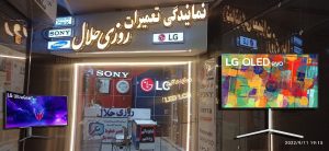 مدل های جدید تلویزیون الجی 2022 در نمایندگی تعمیر مشهد مدل های جدید تلویزیون الجی 2022 در نمایندگی تعمیر مشهد