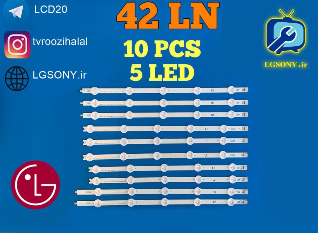 بک لایت ال جی 42LN 10PCS پنج ال ای دی