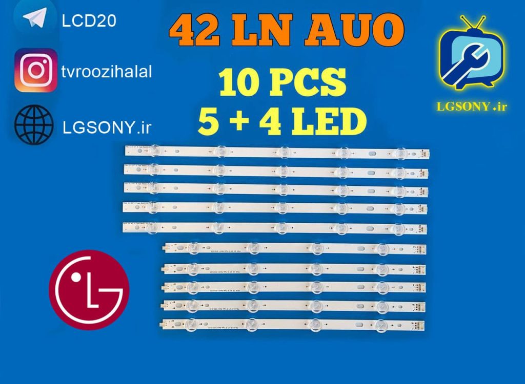 بکلایت تلویزیون ال جی 42LN پیسیاس AUO 10PCS