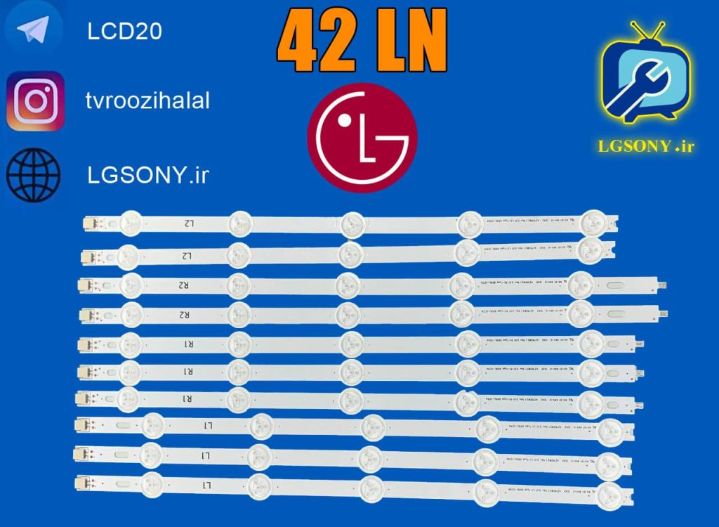 بک لایت الجی 42LN 5LED