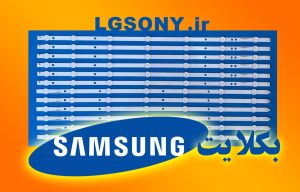 بکلایت تلویزیون سامسونگ سری F و H