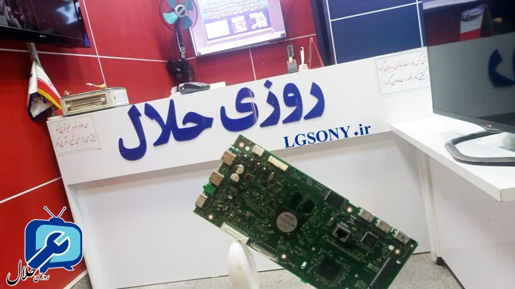 برد تلویزیون سونی - روزی حلال