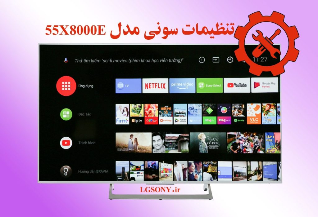تنظیمات سونی مدل 55X8000E