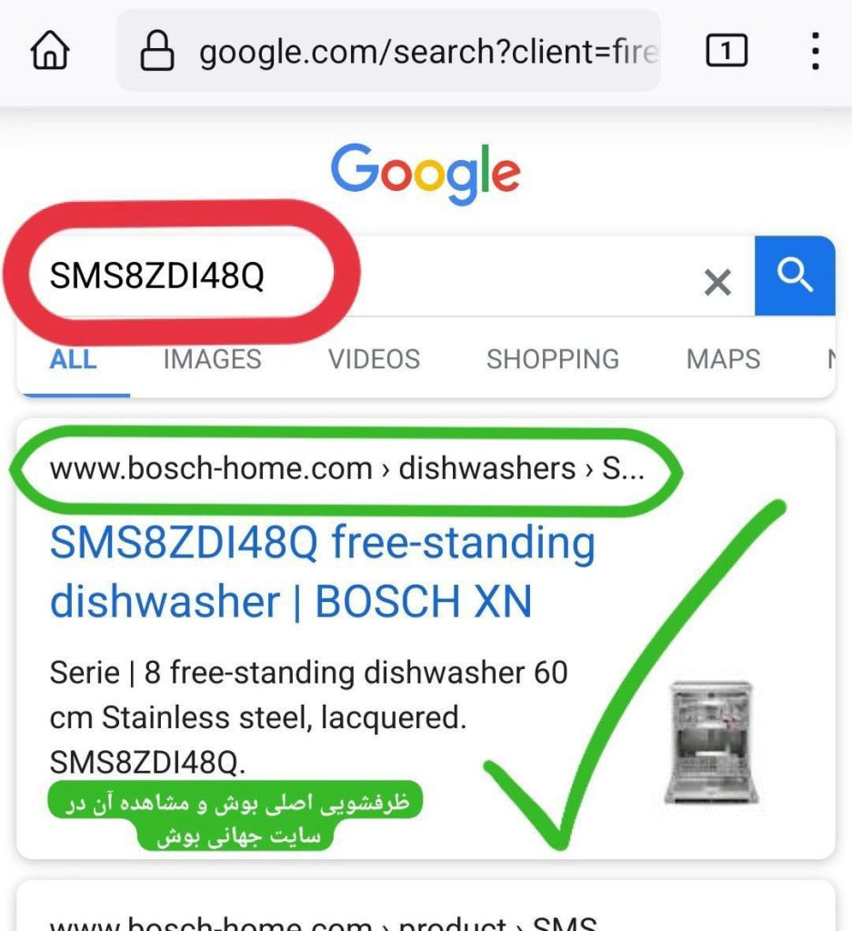 جستجوی مدل اجناس اصلی در گوگل