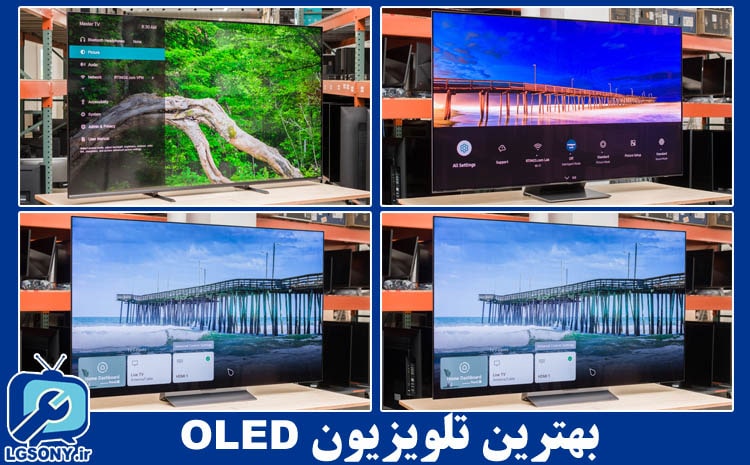  4 مدل از بهترین تلویزیون OLED 