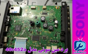 برد مین سونی مدل 40r452a