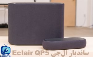 بررسی کامل ساندبار ال جی Eclair QP5