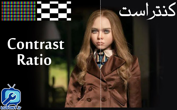 کنتراست تلویزیون