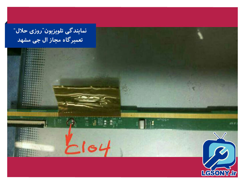 ایراد تلویزیون ال ای دی LG مدل 42LN5440