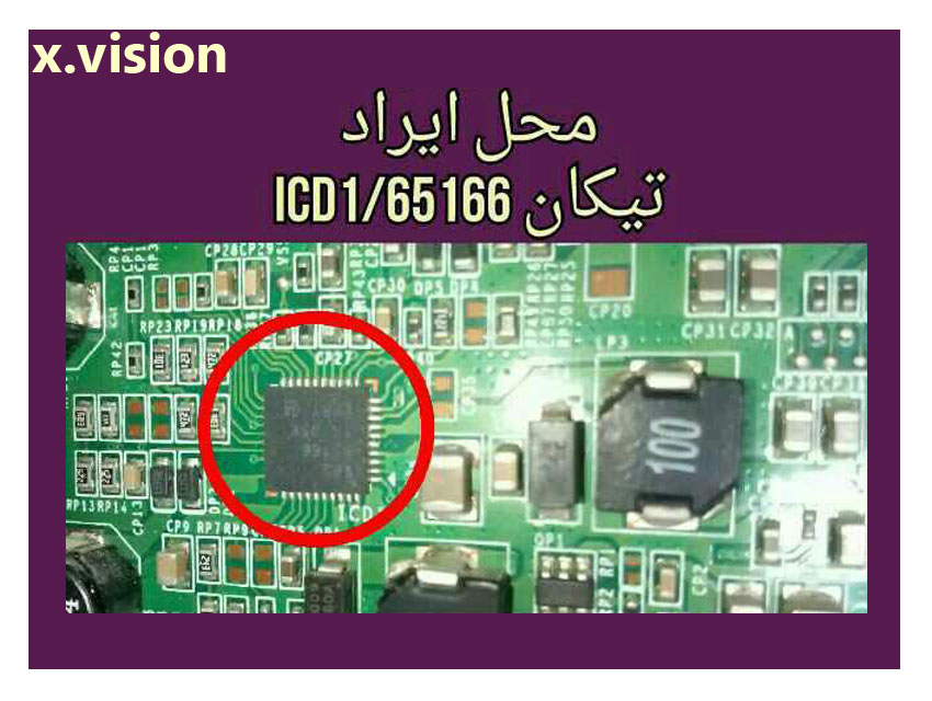 ایراد تلویزیون LED ایکس ویژن 40IMP9E