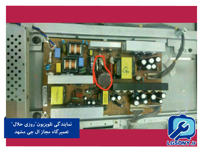 خرابی تلویزیون LCD الجی مدل 37LB5R