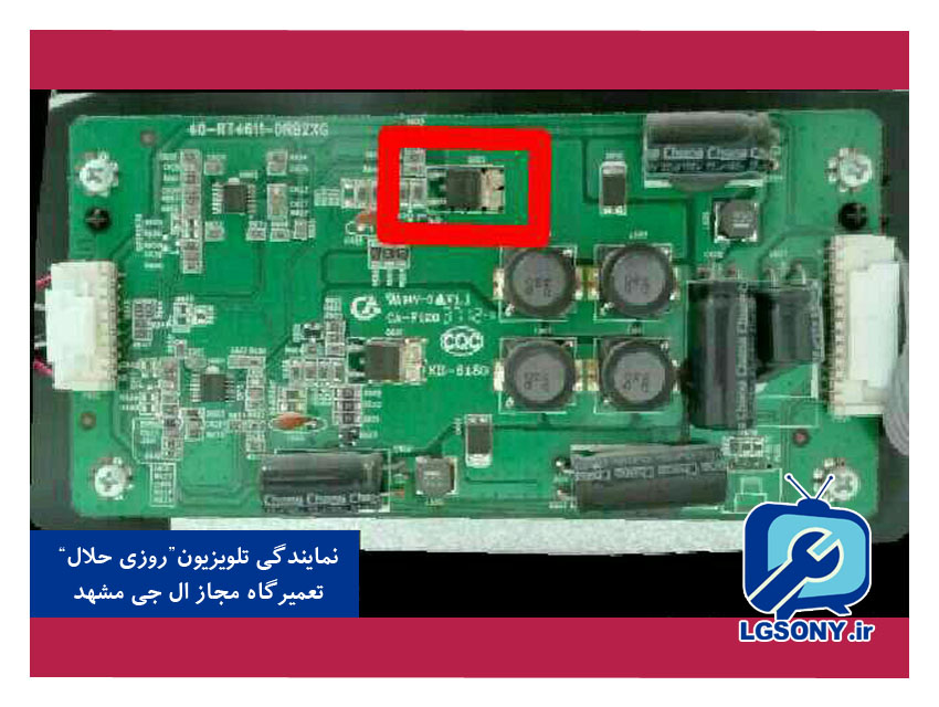 خرابی تلویزیون LED ال جی 43E5300
