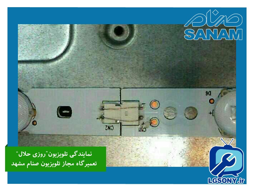خرابی تلویزیون LED صنام مدل DLE-460H1