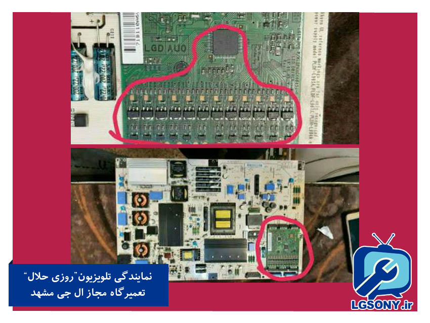 خرابی تلویزیون ال ای دی ال جی مدل 42LED4600