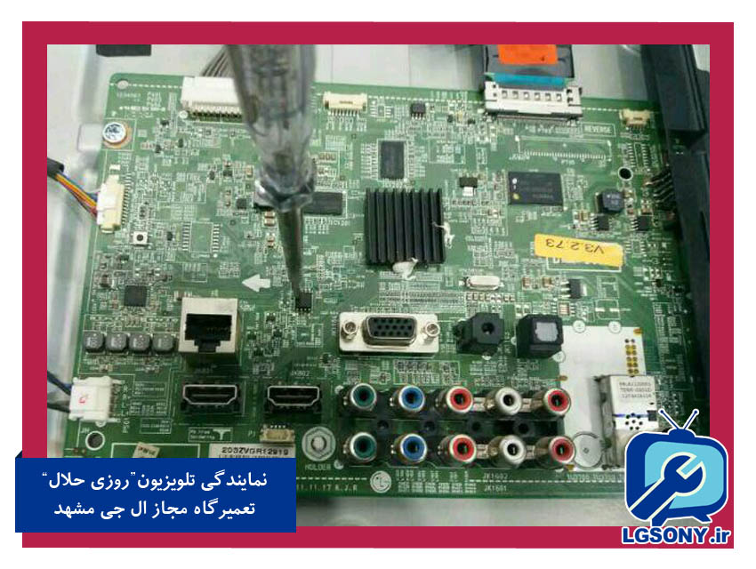 خرابی تلویزیون ال ای دی ال جی مدل 42LS46000