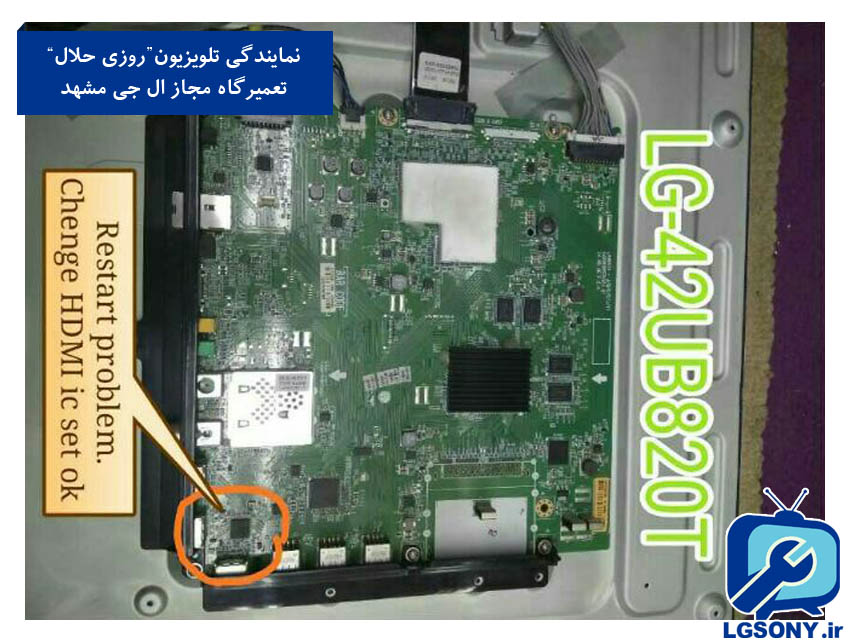 خرابی تلویزیون ال جی LG مدل 42ub820t