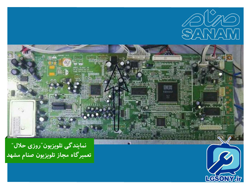 خرابی تلویزیون ال سی دی صنام مدل SL32530