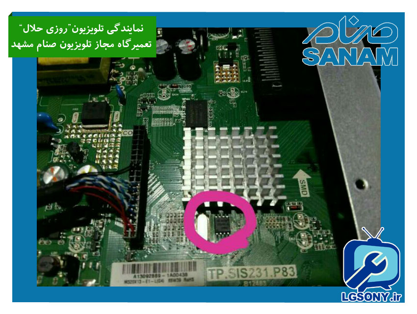 خرابی تلویزیون صنام مدل 32SC1600