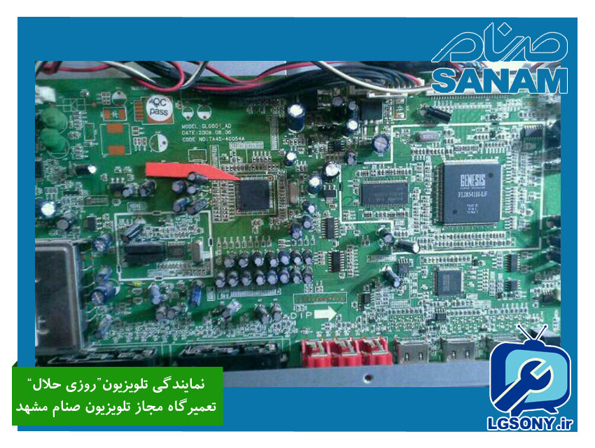 خرابی تلویزیون صنام مدل SL-32420