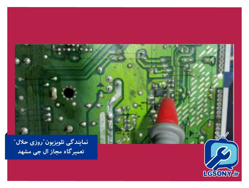 خرابی تلویزیون پلاسما ال جی LG مدل 50PA4500