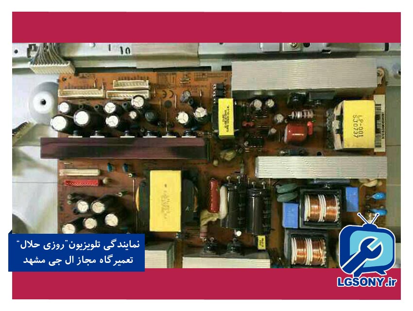 عیب تلویزیون LCD الجی مدل 32LC4R