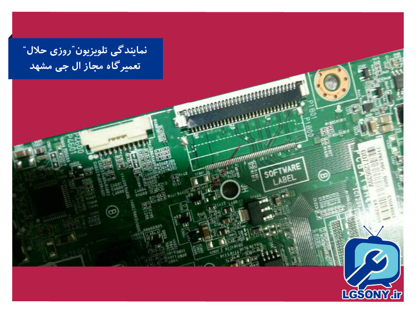 عیب یابی تلویزیون LED ال جی مدل 32LF550D