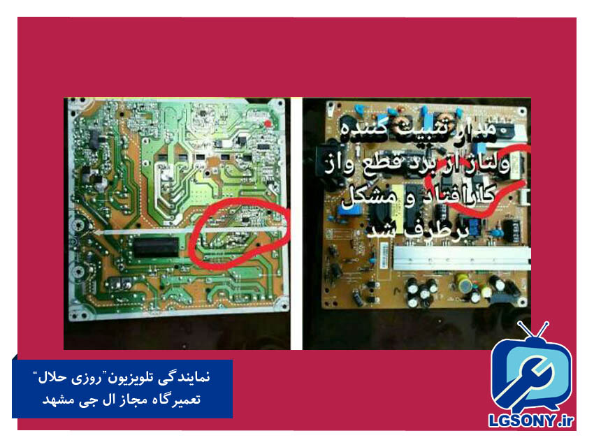 عیب یابی تلویزیون LED ال جی مدل 42LB5610