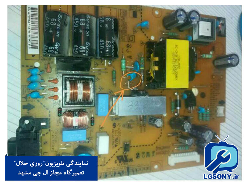 عیب یابی تلویزیون ال جی مدل 42LS3150