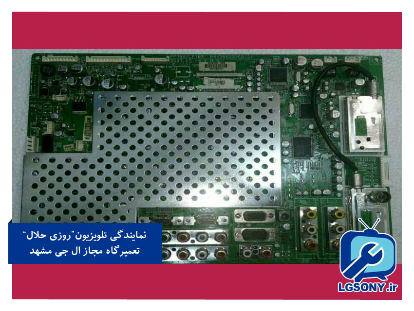 مشکل تلویزیون LCD ال جی مدل 32و37و42 LB5R