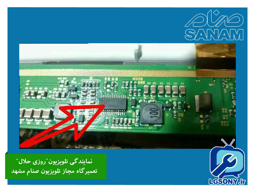مشکل تلویزیون LCD صنام مدل 3227