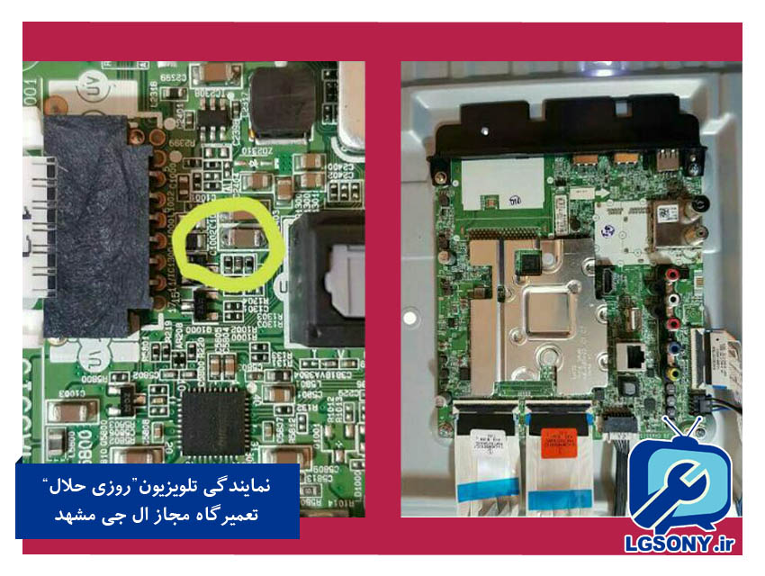 مشکل تلویزیون ال جی مدل 55UM7100