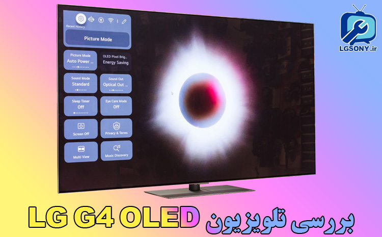  نقد و بررسی تلویزیون ال جی G4 OLED 