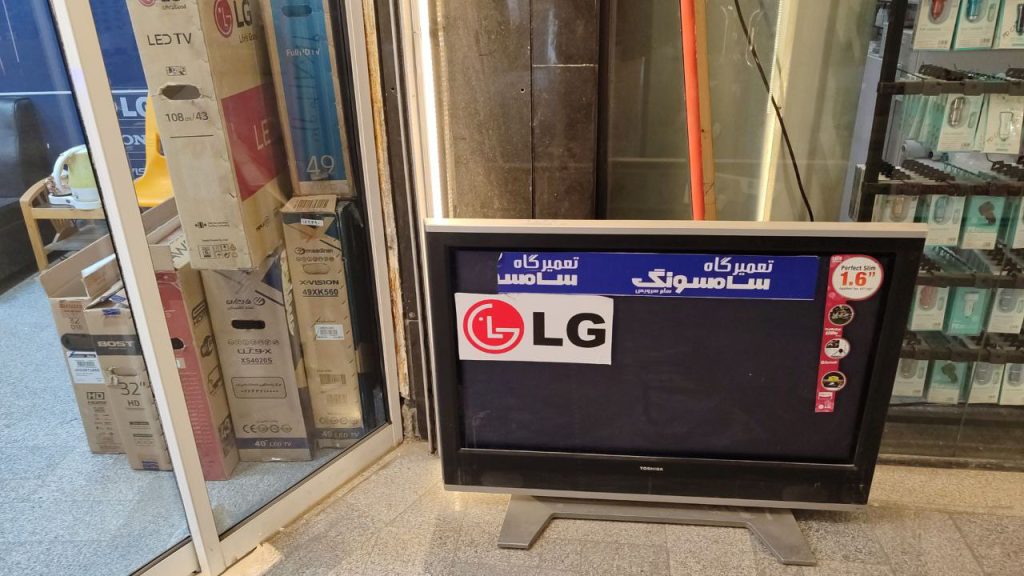 تعمیرگاه سامسونگ