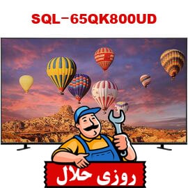 تعمیر تلویزیون اسنوا مدل SQL-65QK800UD