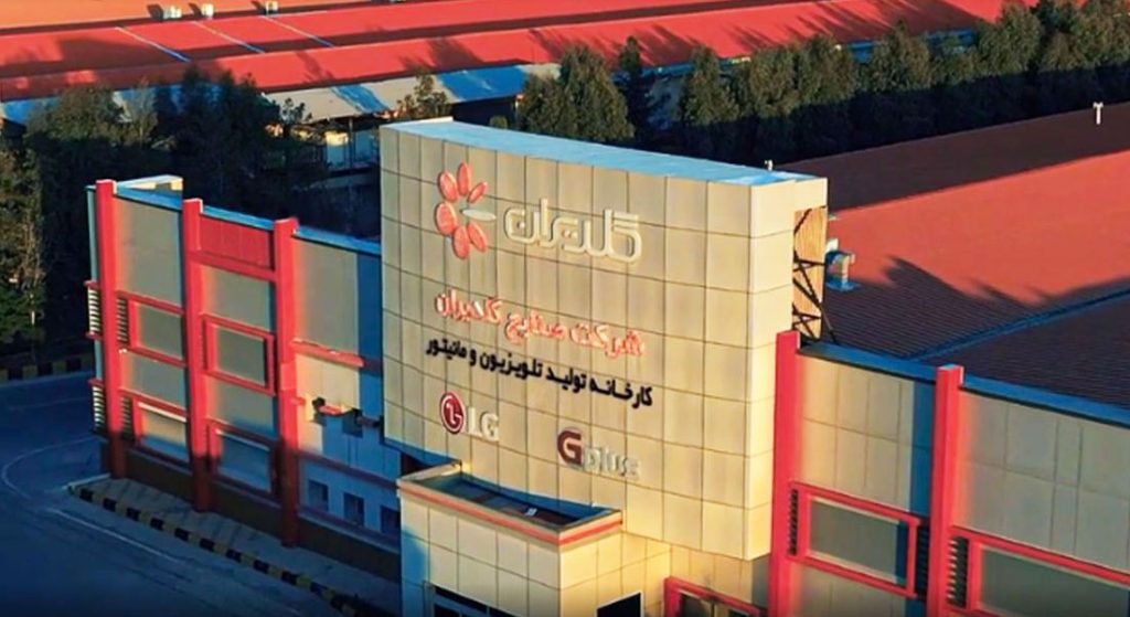شرکت صنایع گلدیران - کارخانه تولید تلویزیون و مانیتور