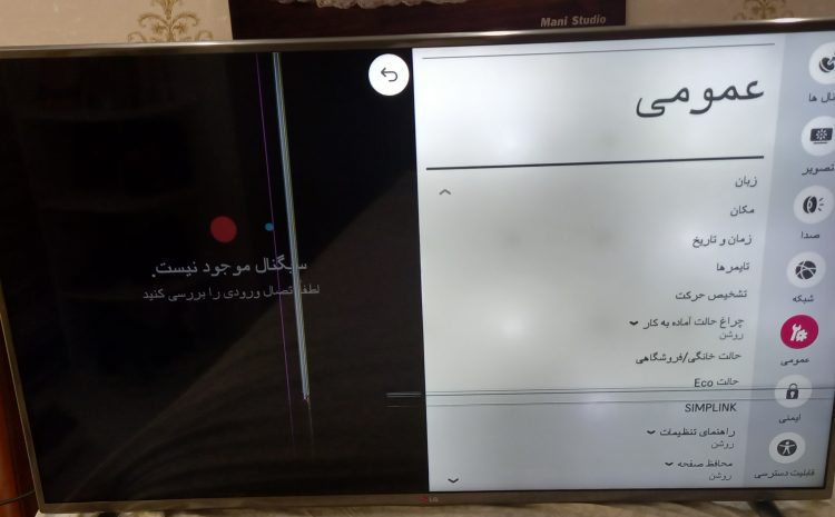  ۴۷ اینچ ال جی