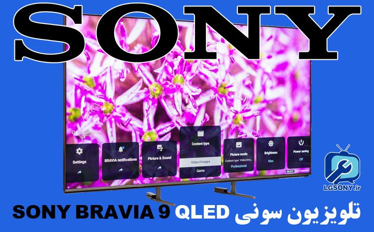 بررسی تلویزیون سونی Sony BRAVIA 9 QLED