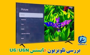 بررسی تلویزیون هایسنس U6/U6N بررسی تلویزیون هایسنس U6/U6N