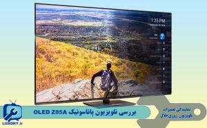 بررسی تلویزیون پاناسونیک OLED Panasonic Z85A