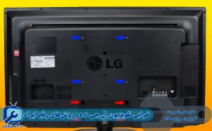 خرابی تلویزیون ال جی LG و روش های رفع ایراد خرابی تلویزیون ال جی LG و روش های رفع ایراد